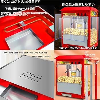Amazon.co.jp: ポップコーンメーカー屋上のポップコーンマシン